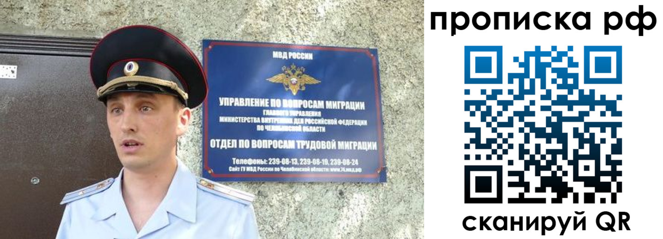 временная регистрация недорого в Рубцовске