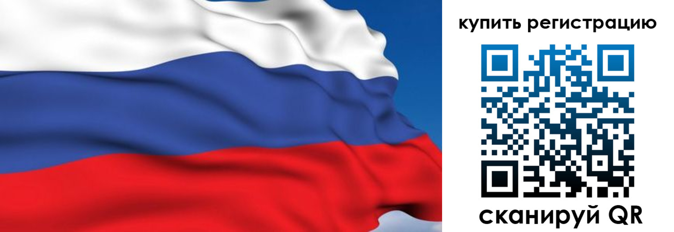 где прописаться в Рубцовске