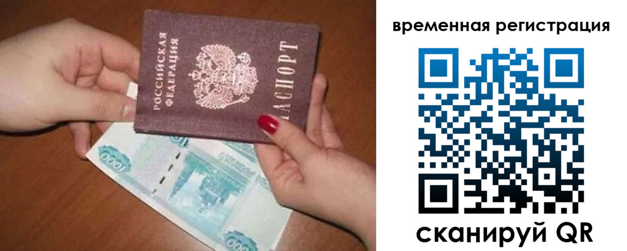 временная регистрация законно в Рубцовске