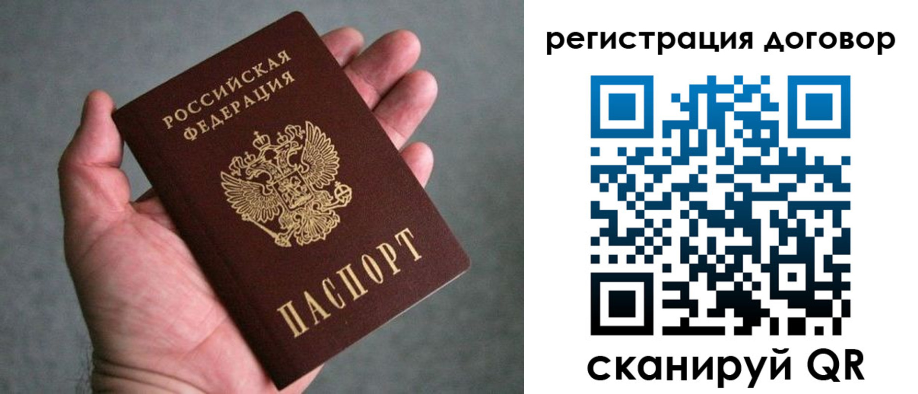 временная регистрация адрес в Рубцовске