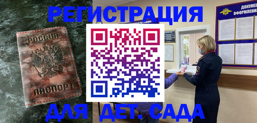 временная регистрация поиск в Рубцовске