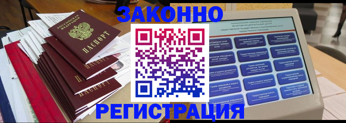 найти адрес прописки в Рубцовске