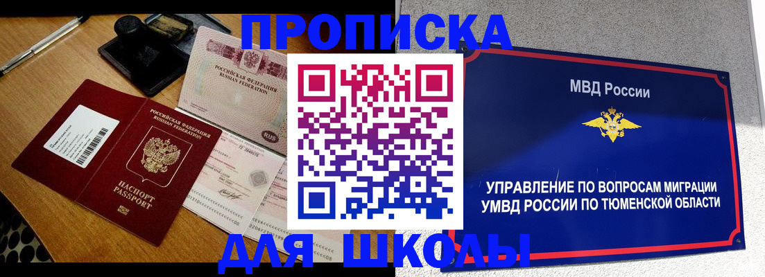 временная регистрация недорого в Рубцовске