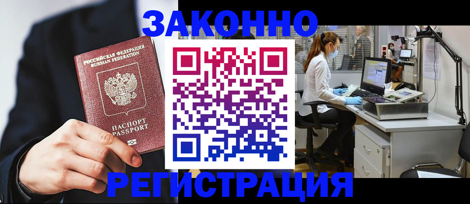 регистрация для школы в Рубцовске