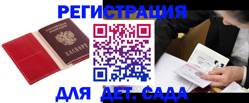 регистрация в Рубцовске