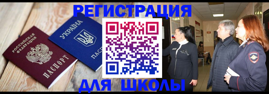 регистрация в Рубцовске